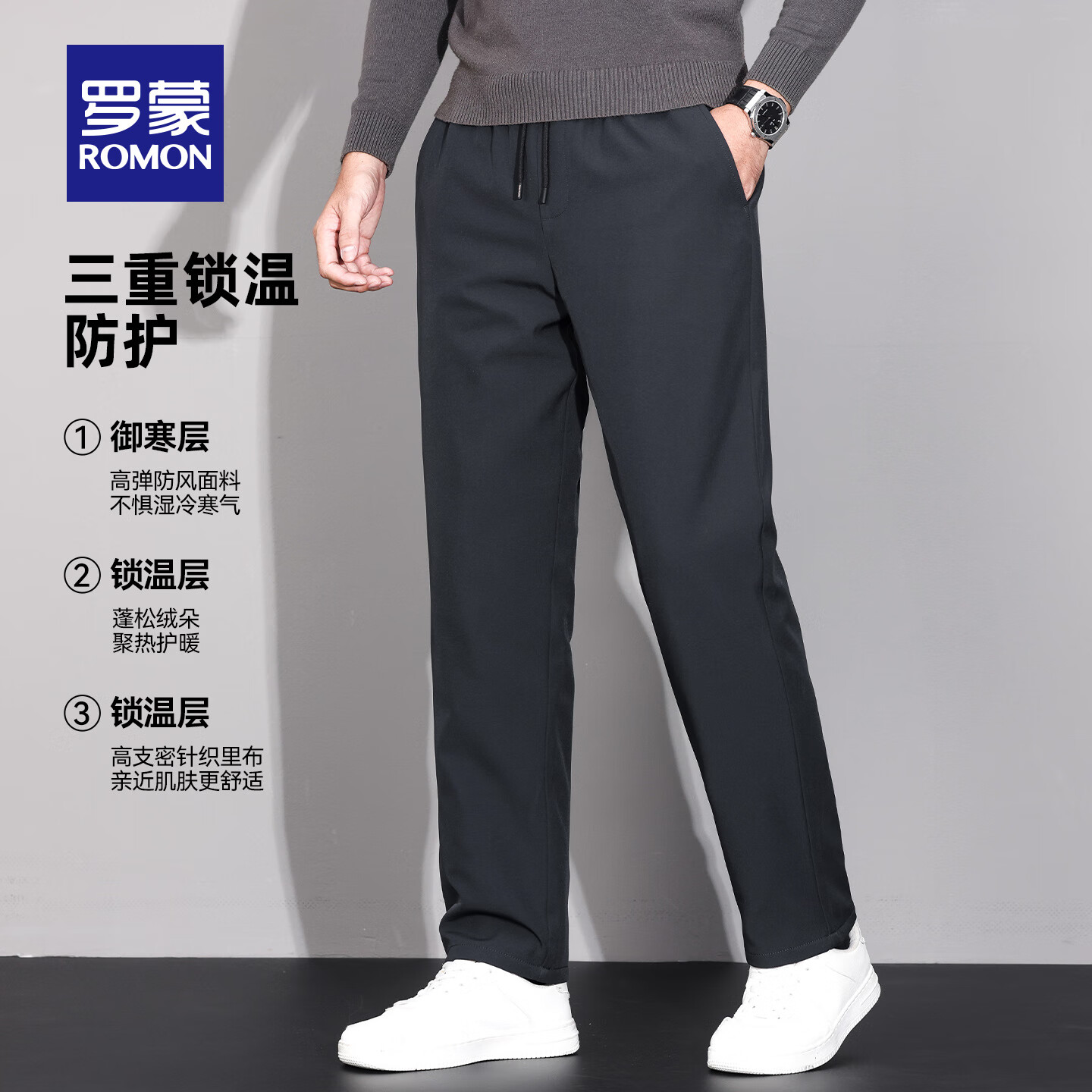 罗蒙鹅绒外穿羽绒裤男2026冬季新款抽绳裤腰加厚保暖防寒直筒加绒裤男 灰色 L (175) 【建议120-135斤】