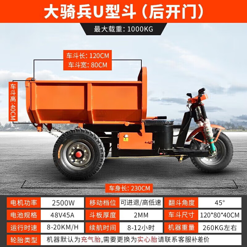 胜鑫惠农用工程电动三轮车工地拉货自卸液压翻斗车载重王爬坡电动运输车 1.2米U型斗大骑兵48V45A