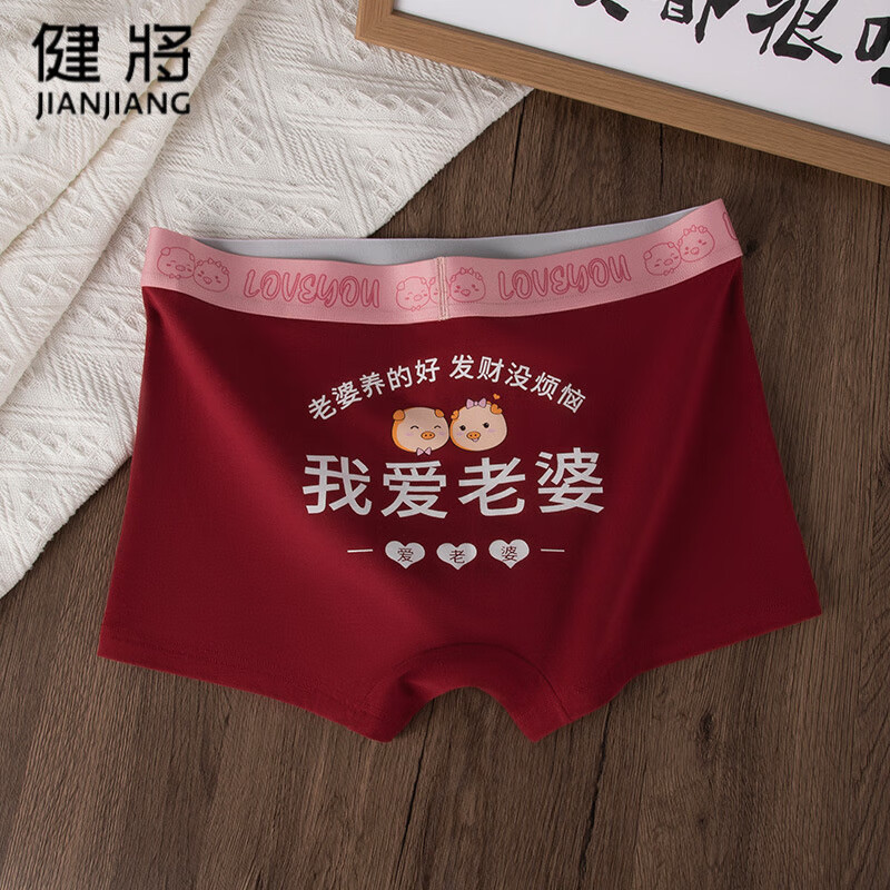 健將情侶內(nèi)褲禮盒裝純棉貼身柔軟透氣高彈中腰舒適無痕個性可愛男女 男-大紅 L