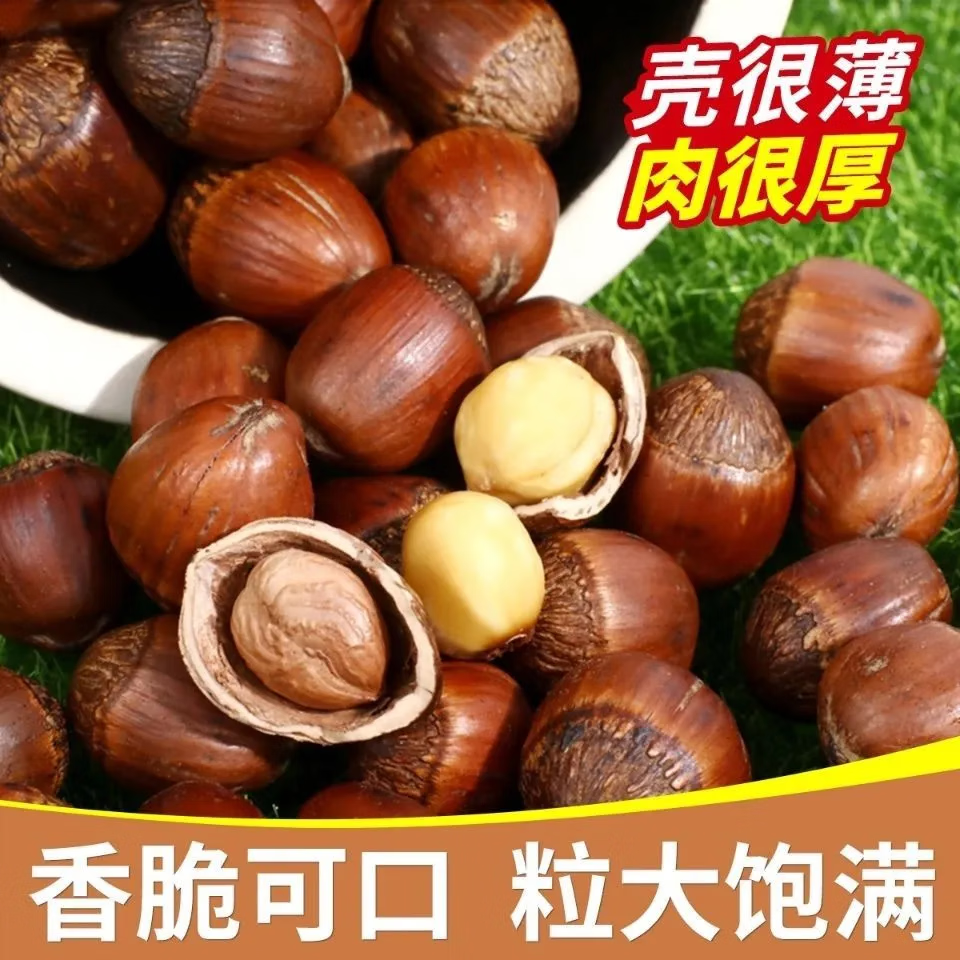 【到手8大袋】新鲜东北大榛子新货薄皮原味孕妇休闲零食坚果炒货 东北大榛子【到手8大袋】甄选特A级大颗粒