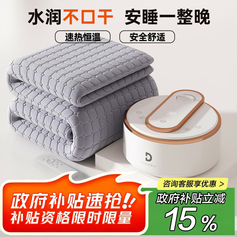 环鼎水暖电热毯水暖毯水电褥子水循环电热毯智能双人2025新款1.8*2.0m