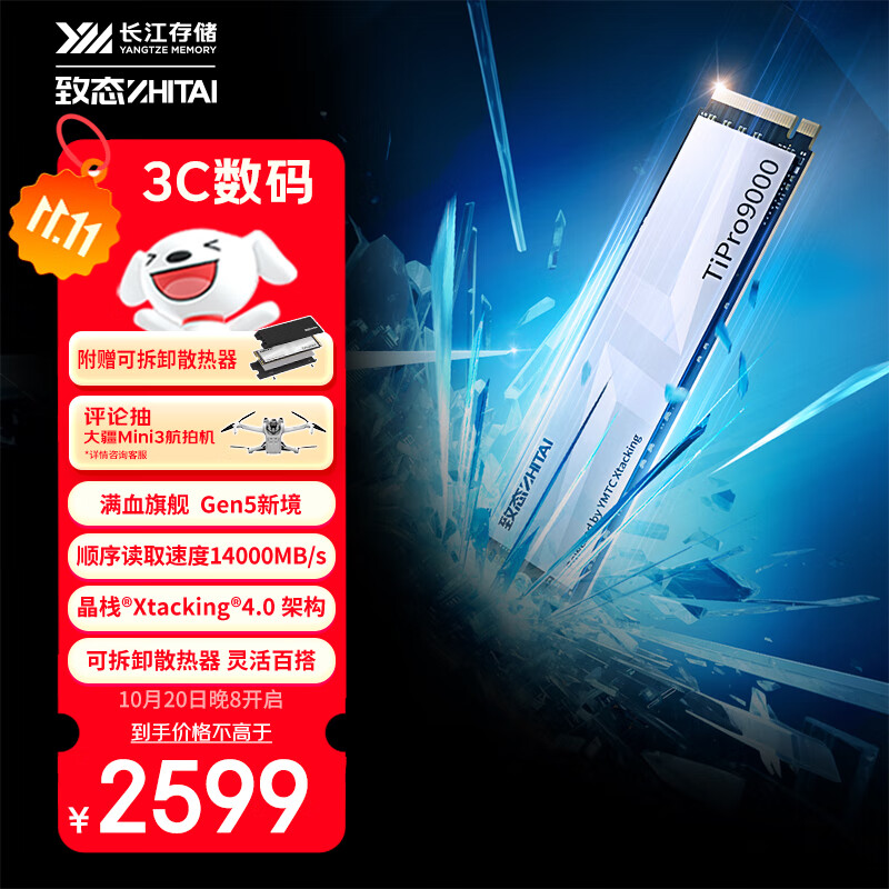 ��̬��ZhiTai�������洢 4TB SSD��̬Ӳ�� NVMe M.2�ӿ� TiPro9000 ϵ�� (PCIe 5.0 ��Ʒ) ����ɢ����