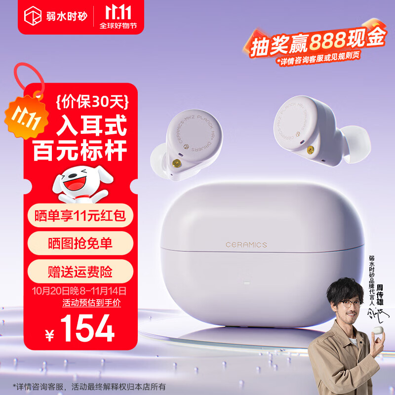 弱水时砂【2025新款】琉璃MK2无线蓝牙耳机入耳式游戏音乐运动耳机主动降噪HiFi音质蓝牙6.0超长续航学生 【暮山紫】HiFi音质|-40dB降噪 LDAC高音质协议