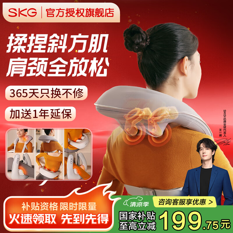 SKG颈椎按摩仪颈椎按摩器肩颈按摩器颈部按摩仪按摩器肩颈腰背理疗仪教师节礼物生日礼送男女朋友长辈 【强劲放松肩颈-升级夹揉】H3-2豪华款