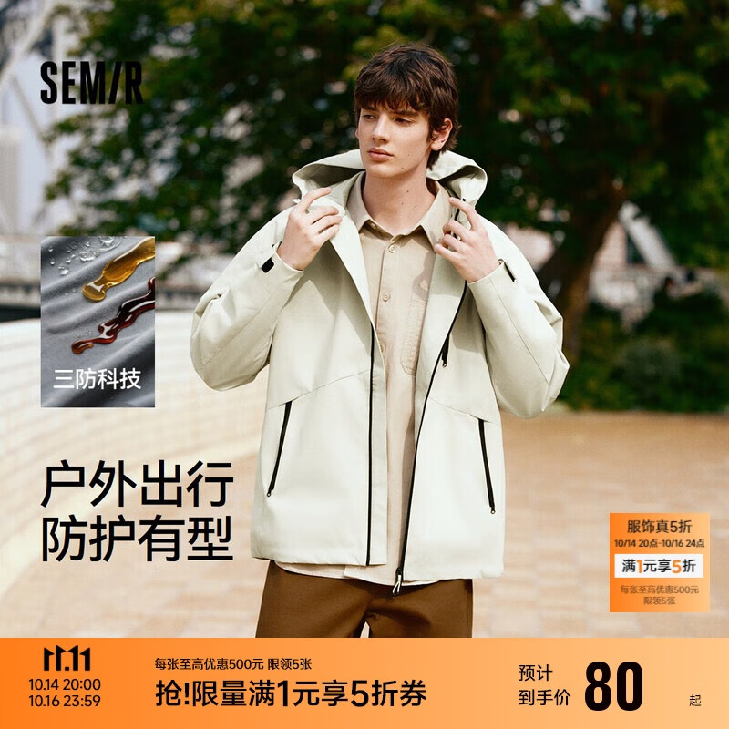 森马（Semir）三防夹克男户外登山徒步露营情侣男士外套秋季中性款101524108206