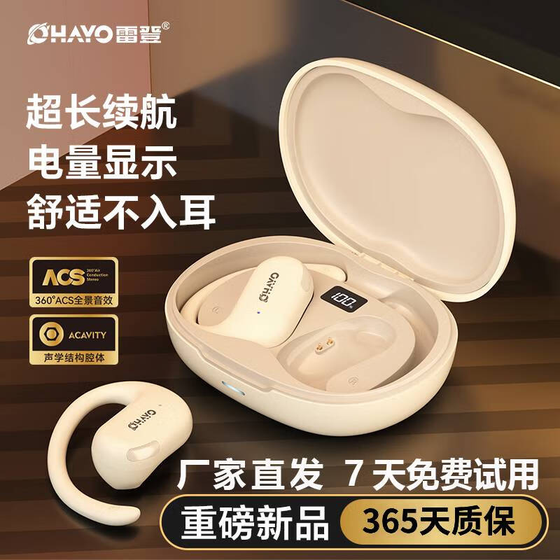 雷登 OHAYOT9蓝牙耳机挂耳式超长续航不入耳高音质专业骑行跑步运动耳机 双11 购物推荐 T9米白色【HIFI级音质】