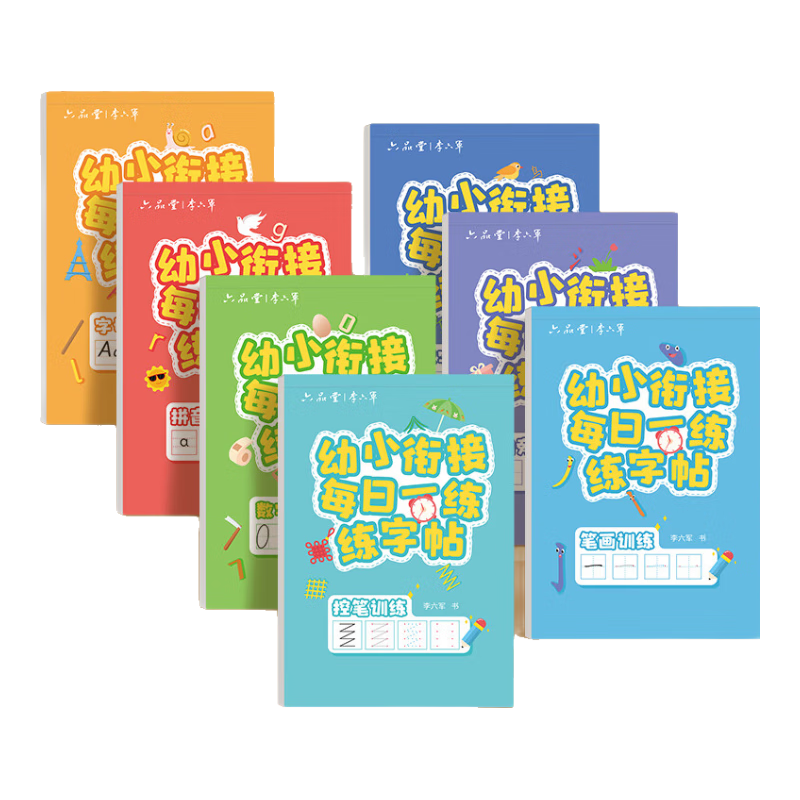 六品堂【每日一练】点阵控笔训练幼儿园幼小衔接练字帖点阵字帖幼儿园练字本教材全套儿童学前班描红本