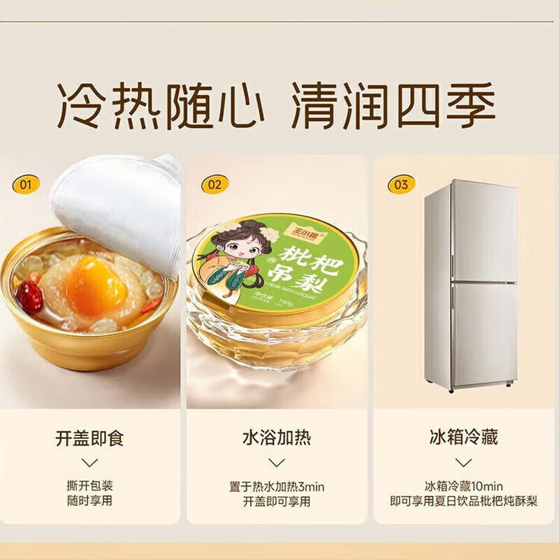 王小珥有机本草银耳高山生态古田种植南北干货送长辈送礼中秋节礼物 【枇杷吊梨礼盒】252g*6碗装