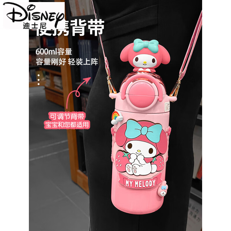 迪士尼（Disney）hellokitty水杯儿童保温杯学生上学专用女孩水壶三丽鸥吸管杯2025 【升级两饮】凯蒂猫600ml【抗菌316内胆/免费