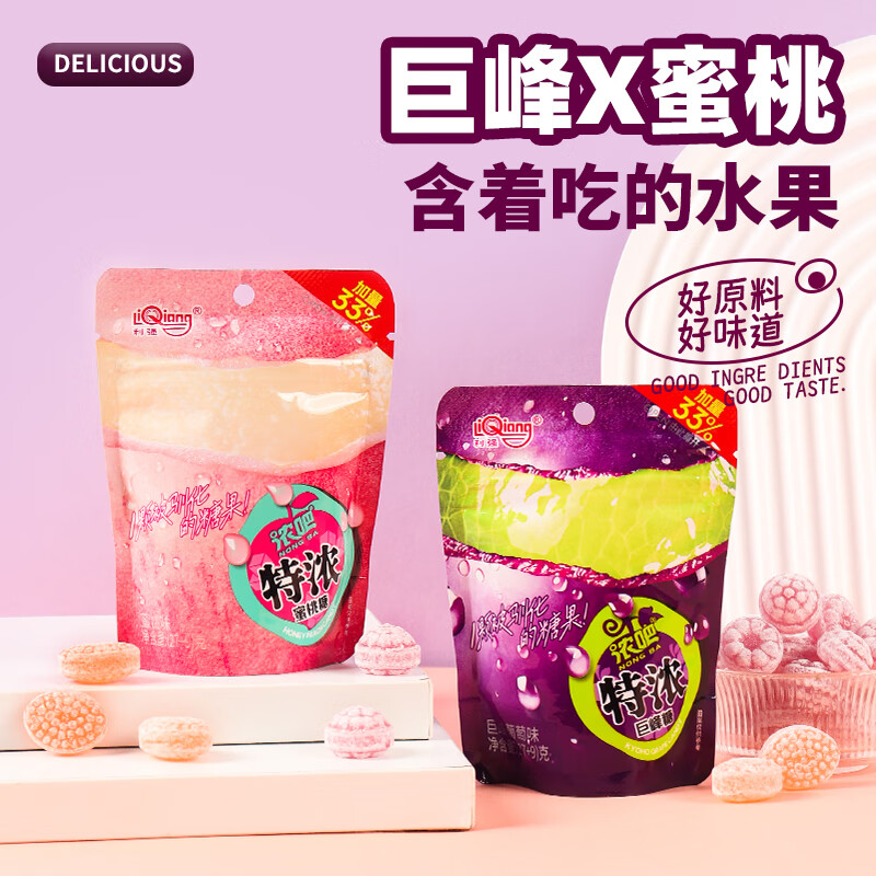 利强特浓 3D 果汁硬糖，叠加黑五券低至 3 元/件