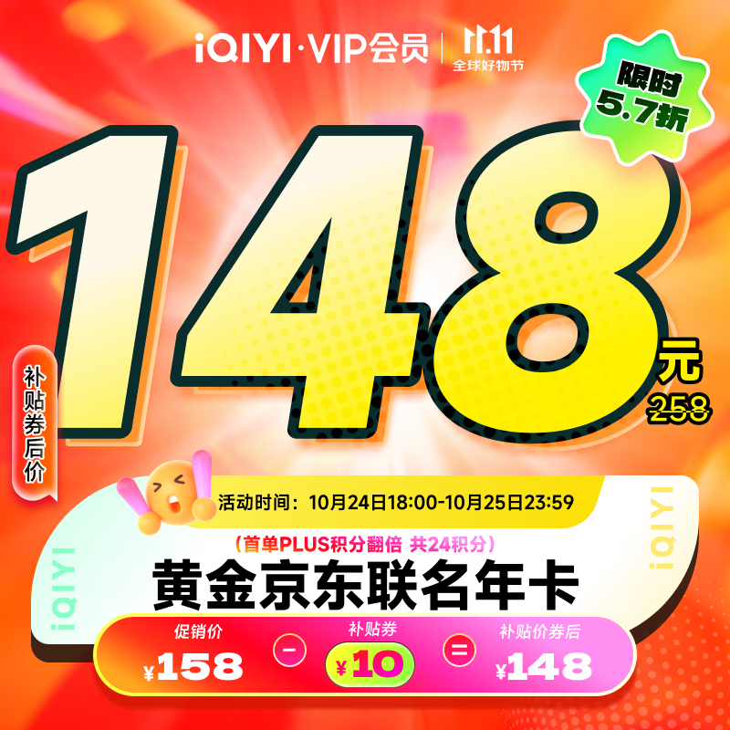 �ƽ�VIP��Ա�꿨�Ӿ���PLUS��Ա�꿨 258Ԫ