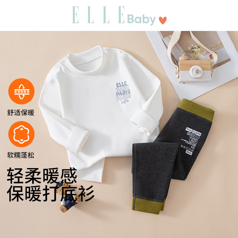 ELLE BABY儿童长袖T恤男女童打底衫秋冬保暖修身软糯亲肤百搭基础款 白色 80