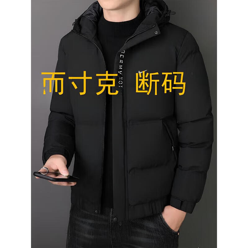 断码2025男士棉服秋冬加绒加厚保暖棉衣大码宽松休闲棉袄上衣外套 8388黑色立领 2XL 145-160斤