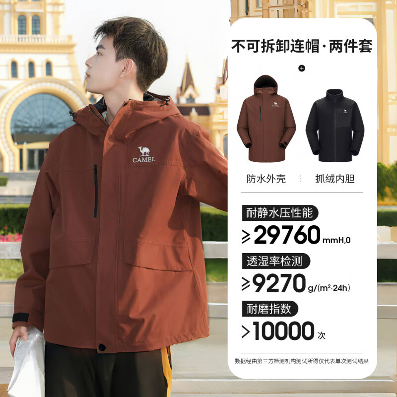 骆驼（CAMEL）户外三合一岩野冲锋衣男女款防风防水外套进藏旅游徒步登山服 A14CA70726，红木棕，男女同款 XS 男女同款女穿建议拍小一码