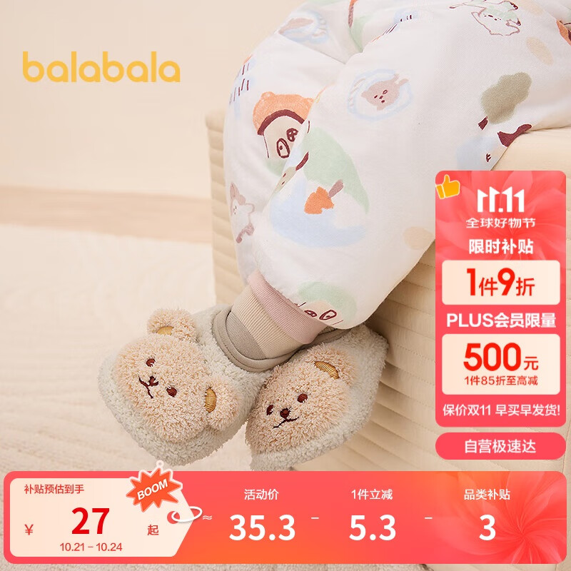 巴拉巴拉balaOne宝宝地板袜防滑点胶冬加绒婴幼儿保暖袜学步209425172203