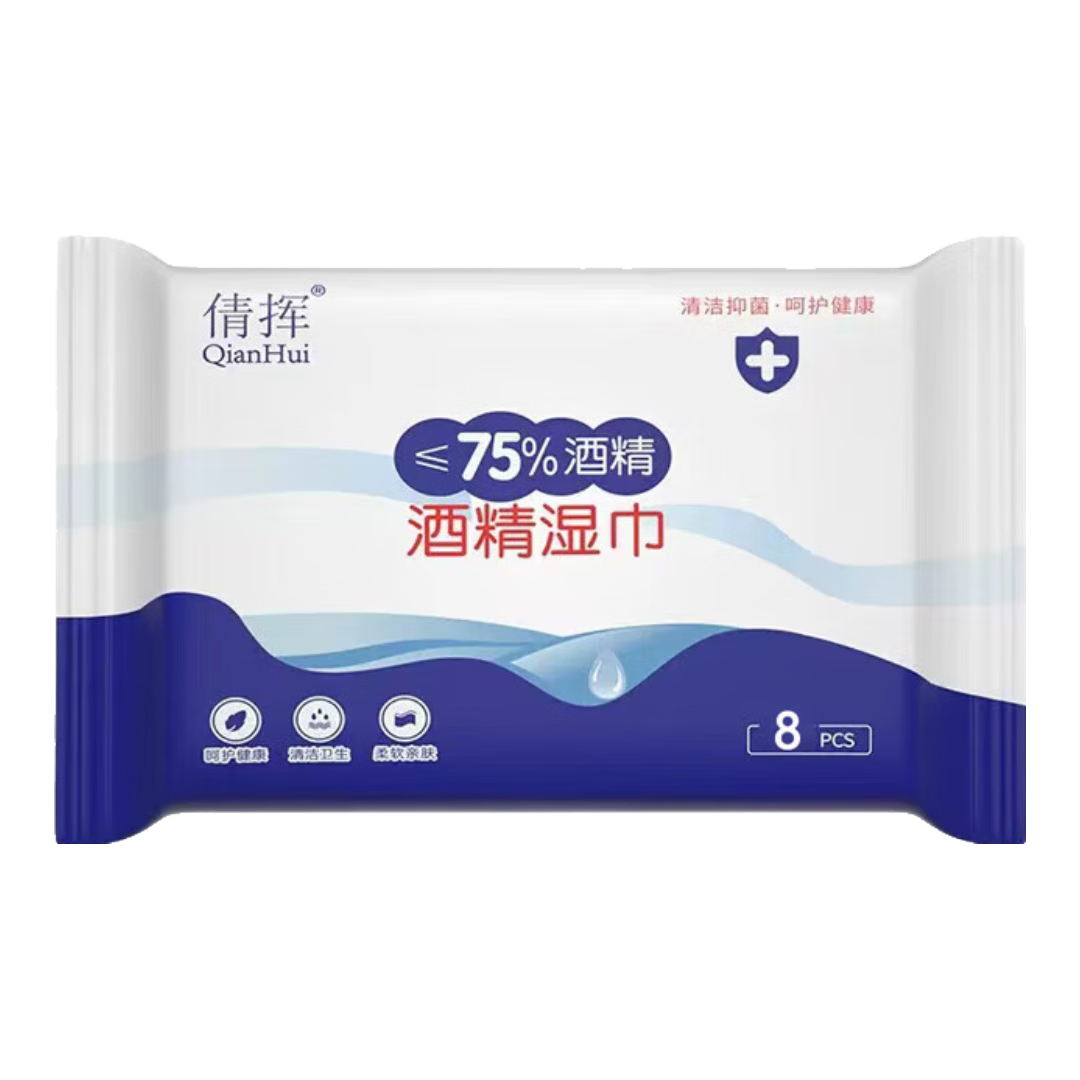 一次性水具配件便携式酒精湿巾杀菌消毒棉片 一包【8片】