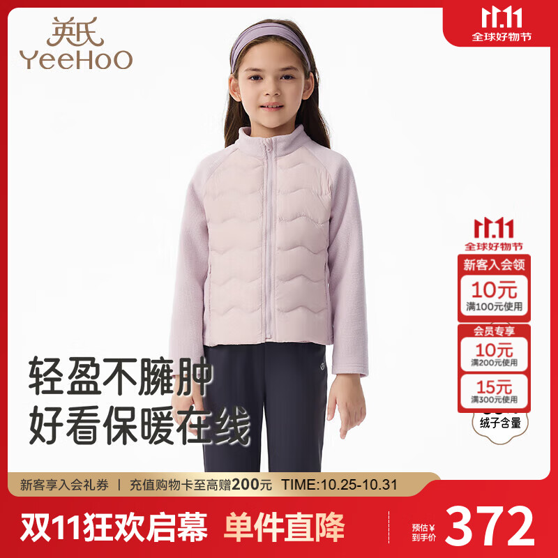 英氏（YEEHOO）儿童羽绒服秋冬保暖女童纯色羽绒服休闲保暖中大童羽绒外套