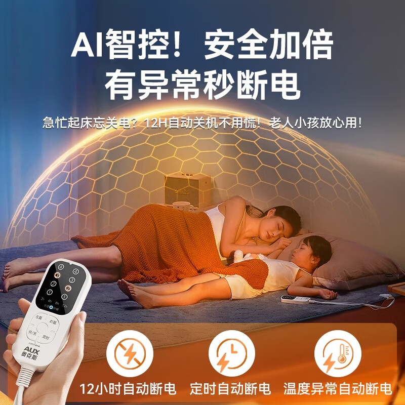 奥克斯【石墨烯丨可拆水洗】电热毯单人双人电褥子双温双控自动断电安全 加厚暖绒灰【1.8长*0.8宽】单人单控【恒温定时除螨】