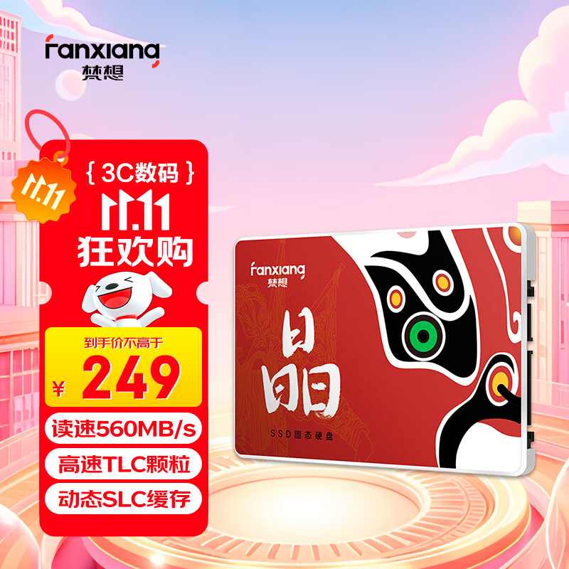 梵想（FANXIANG）512GB SSD固态硬盘 SATA3.0接口TLC颗粒 读速高达560MB/s 台式机笔记本电脑AI PC存储配件S100PRO