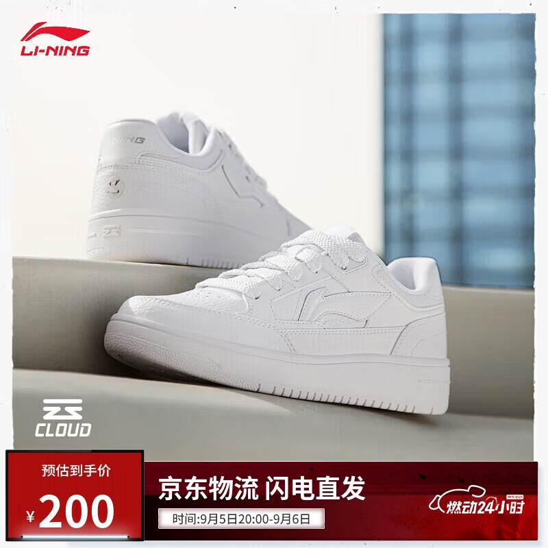 李宁天迹经典小白鞋 | 白色简约百搭运动鞋仅售¥339！