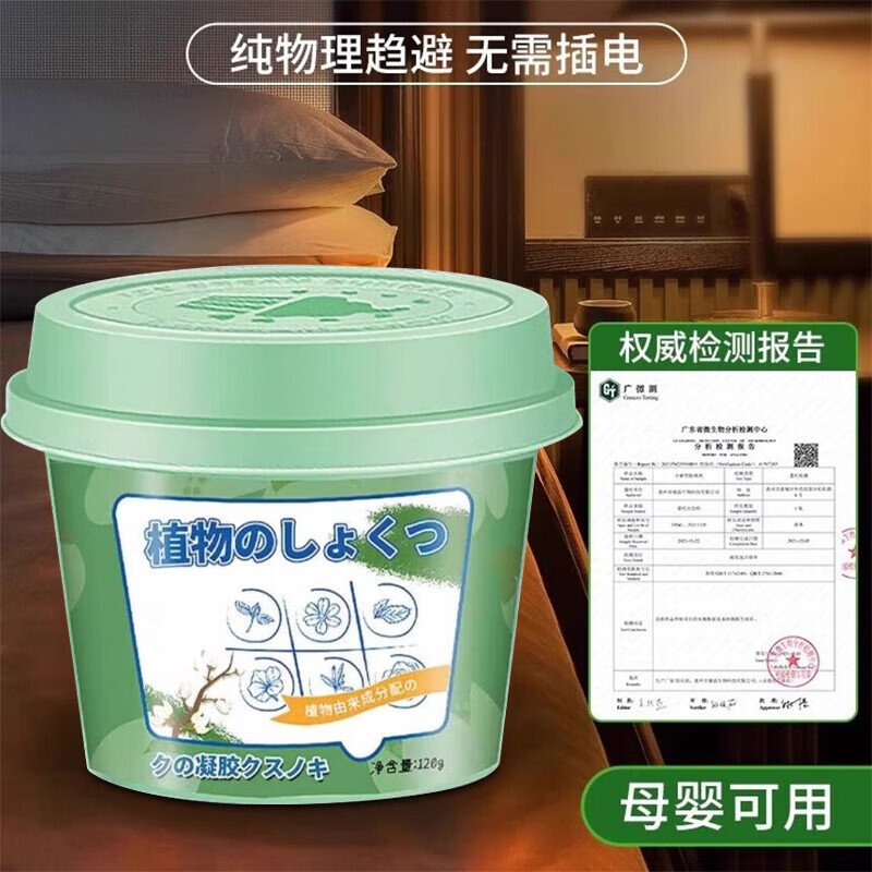 ZYUO日本驱虫药除虫小飞虫爬虫克星神器灭蟑螂全窝端杀虫剂室内家用 5盒装【囤货钜惠装】母婴可用 室内神器 蚊虫克星