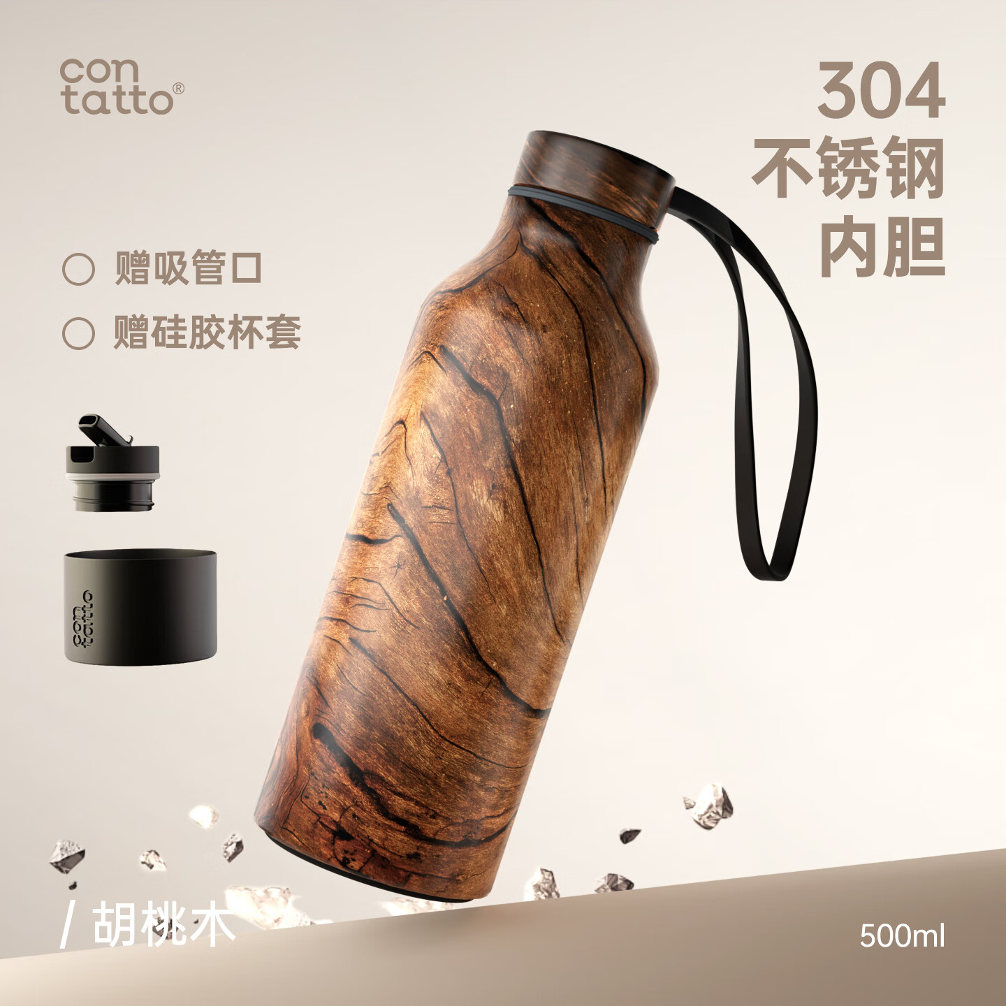 吉姆蓝杰contatto不锈钢保温杯男生保冷随身杯户外运动水杯壶颜值杯子男士 胡桃木500ml可定制