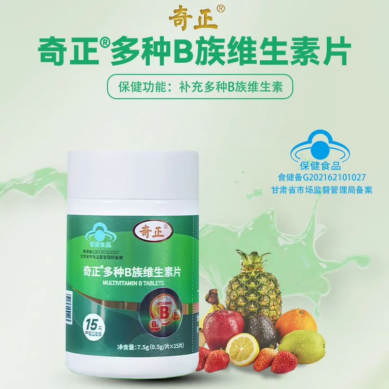 奇正复合维生素b族正品B6B12叶酸提高男女士代谢15片/瓶 1瓶装