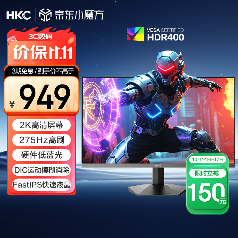HKC 27英寸2K 275Hz高刷FastIPS快速液晶HDR400硬件低蓝光无畏契约240Hz电竞游戏电脑显示器G27H4Max