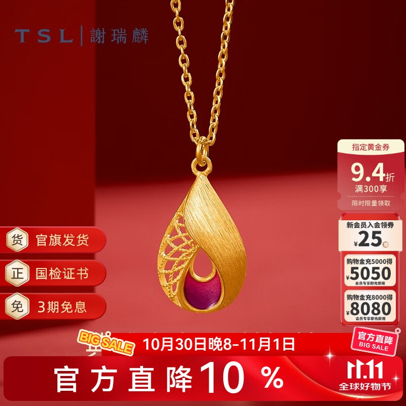 谢瑞麟（TSL） 黄金项链女心悦系列低温珐琅足金花丝套链YS434 5.25g 计价类（工费1450元)