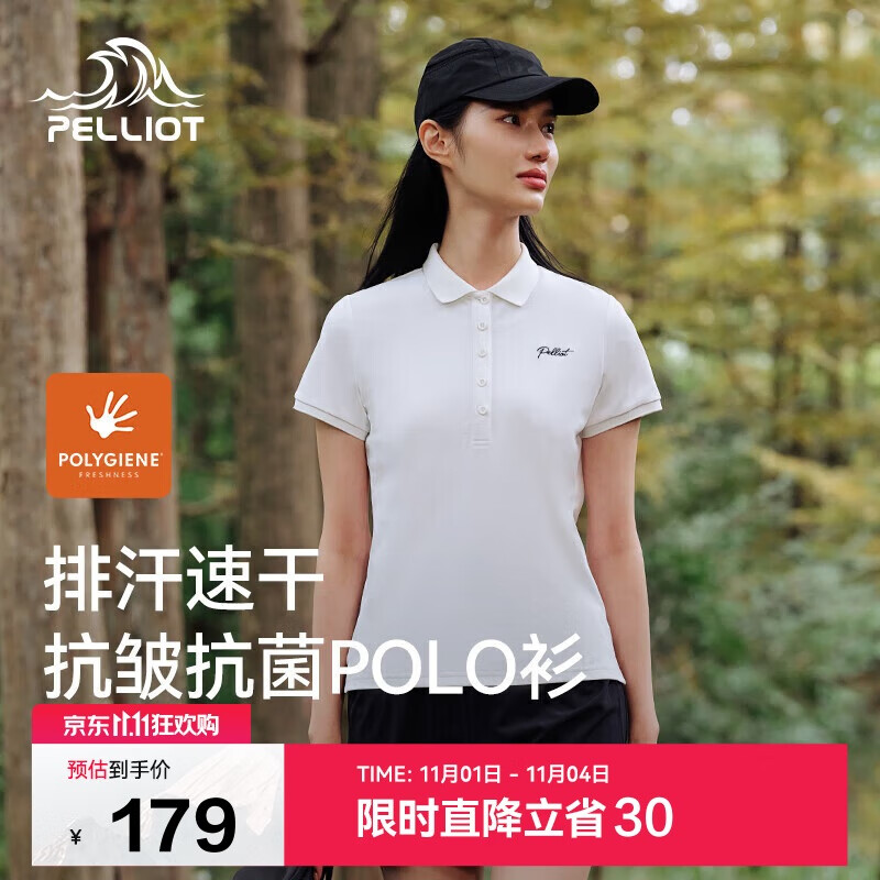 伯希和（Pelliot）户外速干polo衫商务T恤男女速干衣夏季短袖翻领半袖12421508白S