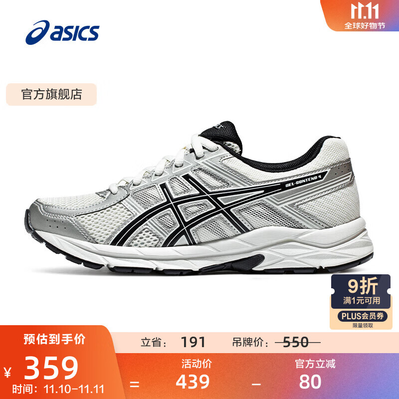 亚瑟士ASICS女鞋舒适透气跑步鞋缓震回弹跑鞋运动鞋 GEL-CONTEND 4 白色/银色 38