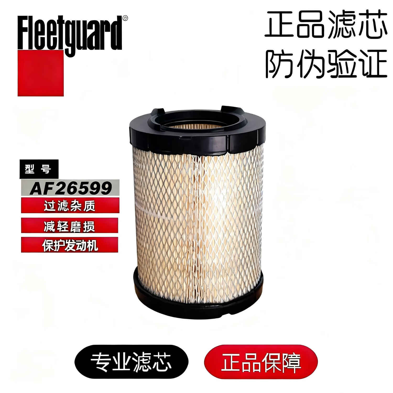 弗列加PU1818上海弗列加AF26599空氣濾芯適用東風(fēng)凱普特N300空氣濾清器 PU1818弗列加AF26599空氣濾清器