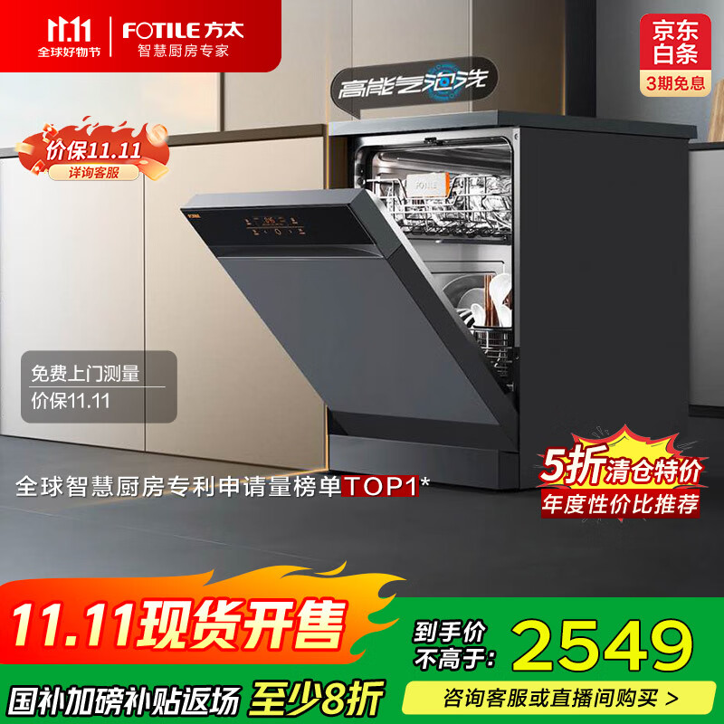 方太洗碗机嵌入式家用 高能气泡洗 15套大容量独嵌两用 7天干燥长存 VT06M 灰 全自动【国家补贴】