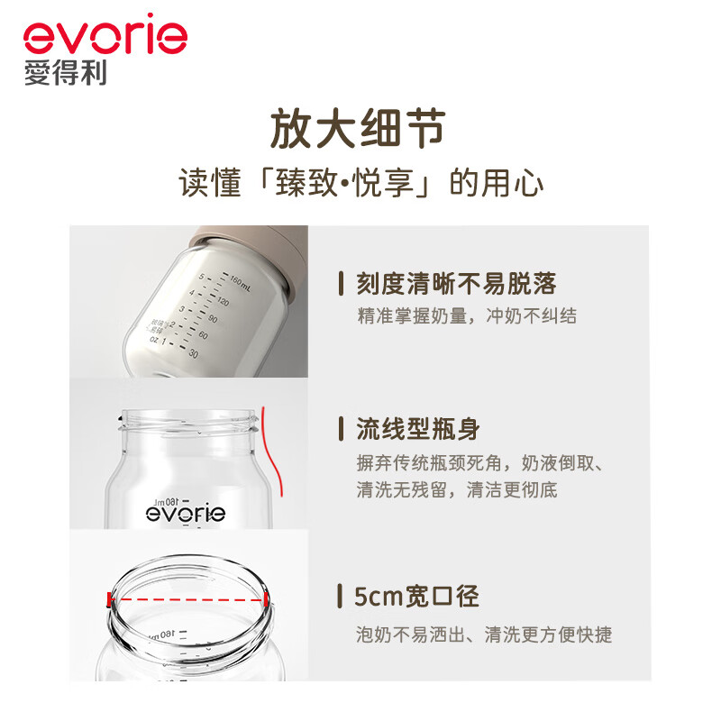 爱得利(evorie)臻致系列 玻璃奶瓶 新生儿奶瓶防胀气宽口径婴儿防呛早产儿奶瓶 【0-3个月】奶杏白 160ml