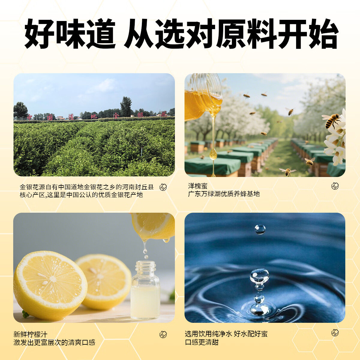 和寨封地金银花蜂蜜水柠檬分离式手摇便携网红饮料 金银花蜂蜜水386ml*6瓶*1箱