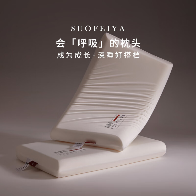 索菲亚记忆枕儿童枕头A类舒压记忆棉成长枕护颈椎枕芯护颈椎午睡枕 单只装 中枕 6cm 48*30cm