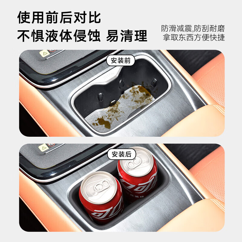 适用深蓝S05中控水杯套硅胶车载保护防滑垫汽车用品专用改装配件 深蓝S05中控水杯套