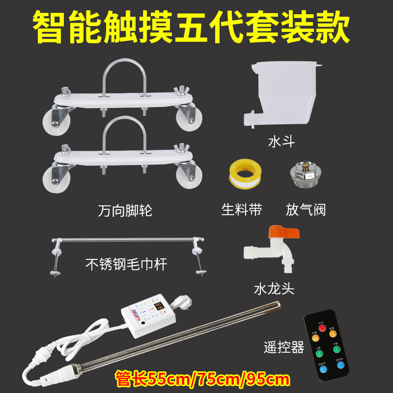 加水电暖气片加热棒智能温控土暖气加热管家用采暖水电暖器电热棒 先锋五代2000W