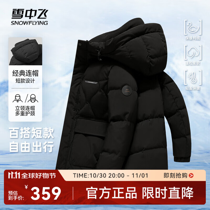 雪中飞秋冬新款男士休闲防风保暖工装大口袋立领连帽羽绒服 黑色|8056 3XL /190/104A