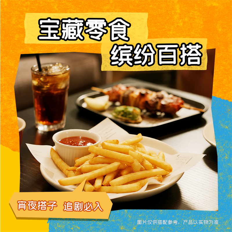 麦肯原味粗薯条2kg预制菜空气炸锅食品半成品早饭油炸方便速食 麦肯原味粗薯条2kg