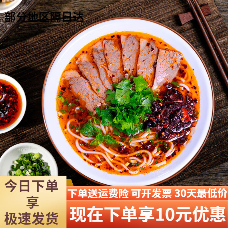 盒马盒马工坊贵州花溪牛肉粉665g冷藏非油炸鲜米线5分钟速煮 贵州花溪牛肉粉665g1包