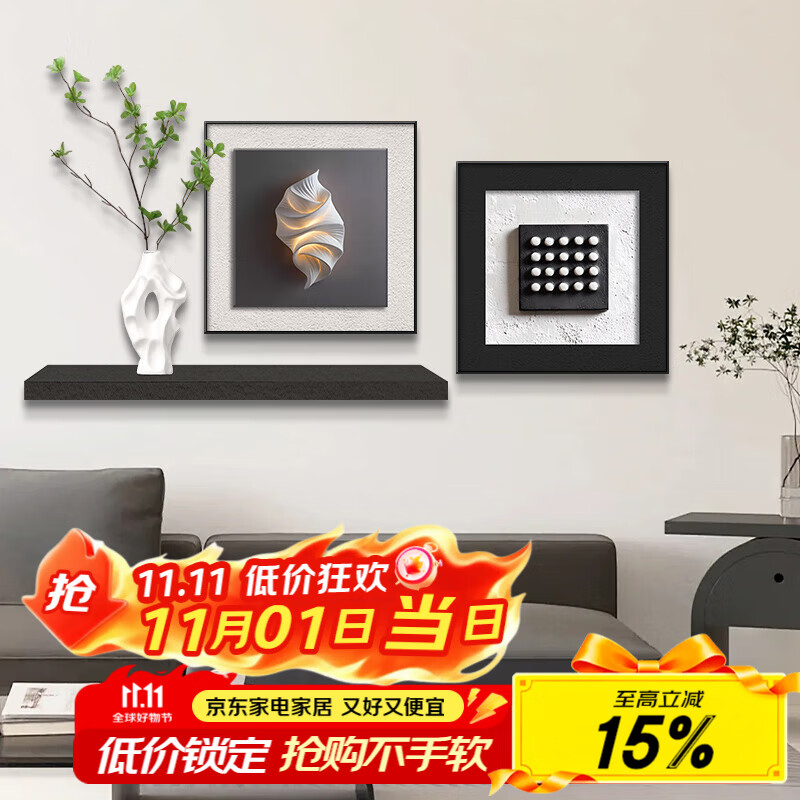 艺环宇轻奢现代客厅装饰画黑白艺术组合高级感餐厅画绿植沙发背景墙挂画