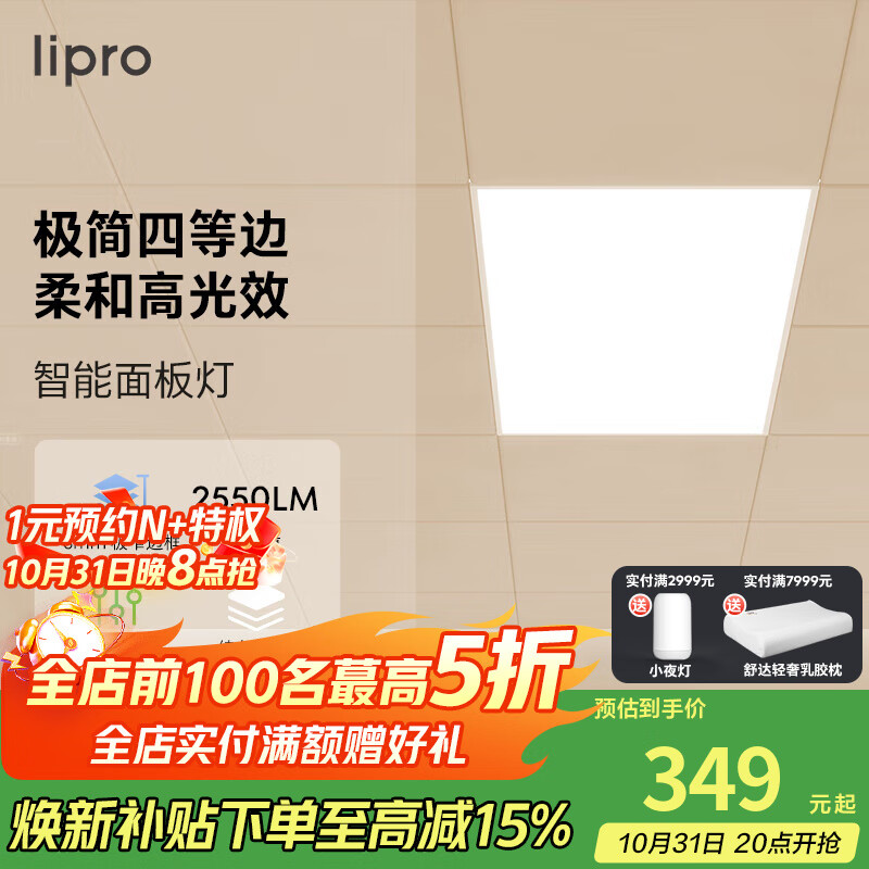 liproledɵ۰ƽƻ۳ 42W|׹5000K|30*60CM