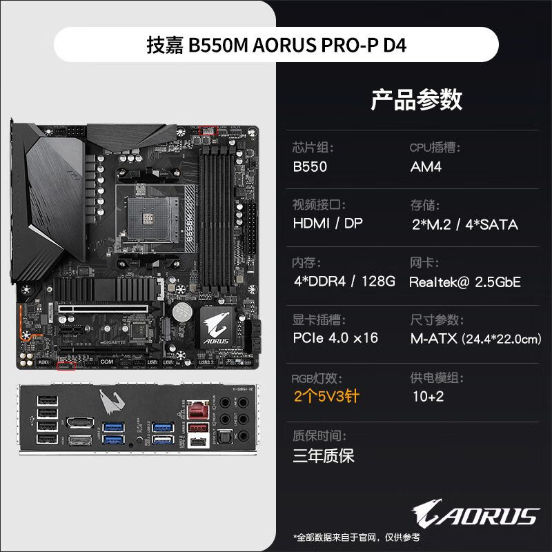技嘉（GIGABYTE） B550M AORUS ELITE  PRO-P DS3H 小雕  电竞游戏电脑单主板 技嘉 B550M AORUS PRO-P