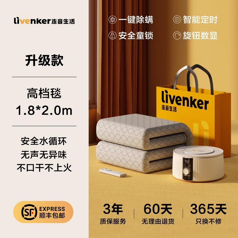 连音生活水暖毯单双人电褥子家用调温除湿除螨水循环床垫定时恒温电热毯 升级款【1.8*2.0】高档毯 京东折扣/优惠券