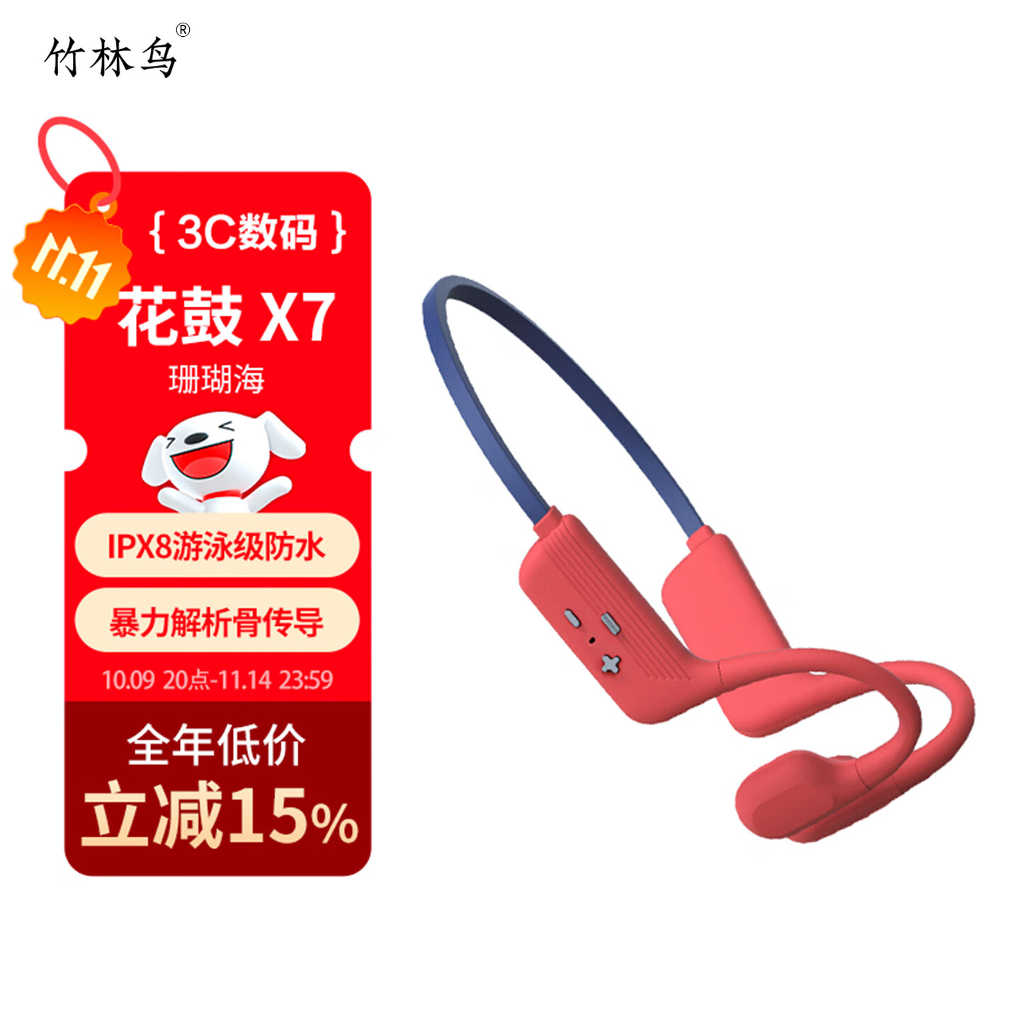 竹林鸟花鼓X7骨传导耳机无线蓝牙游泳运动跑步2024新开放式不入耳挂耳式自带8GB内存IPX8级防水户外骑行 珊瑚海