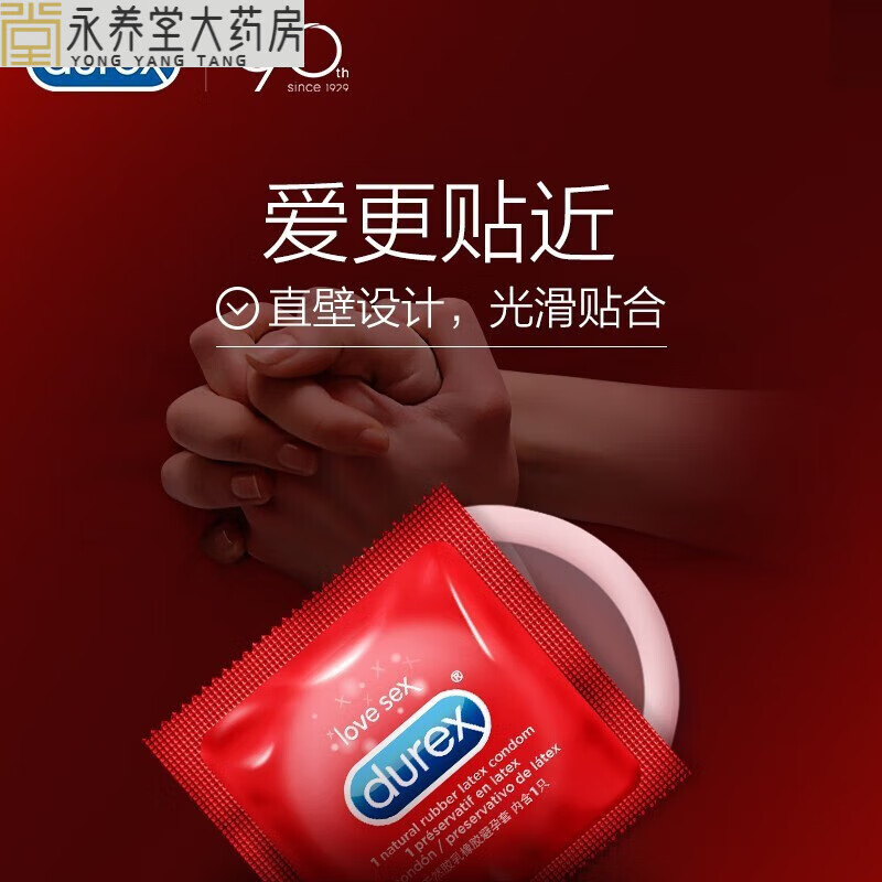 杜蕾斯（durex）套love大胆爱吧3支装男用情趣型安全套店lkj 深蓝色  其它颜色 默认