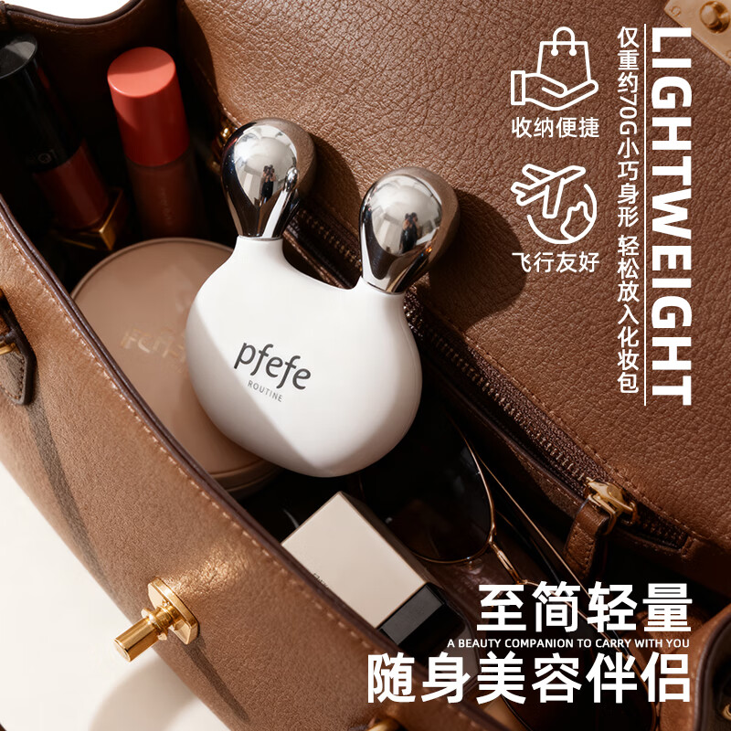 PFEFE珀法瑞家用面部美容提拉肌肤仪冰敷仪兔形脸部按摩器搭配精华面膜 粉色