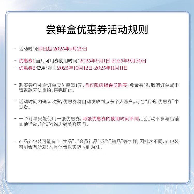 兰蔻「小白管」防晒尝鲜盒