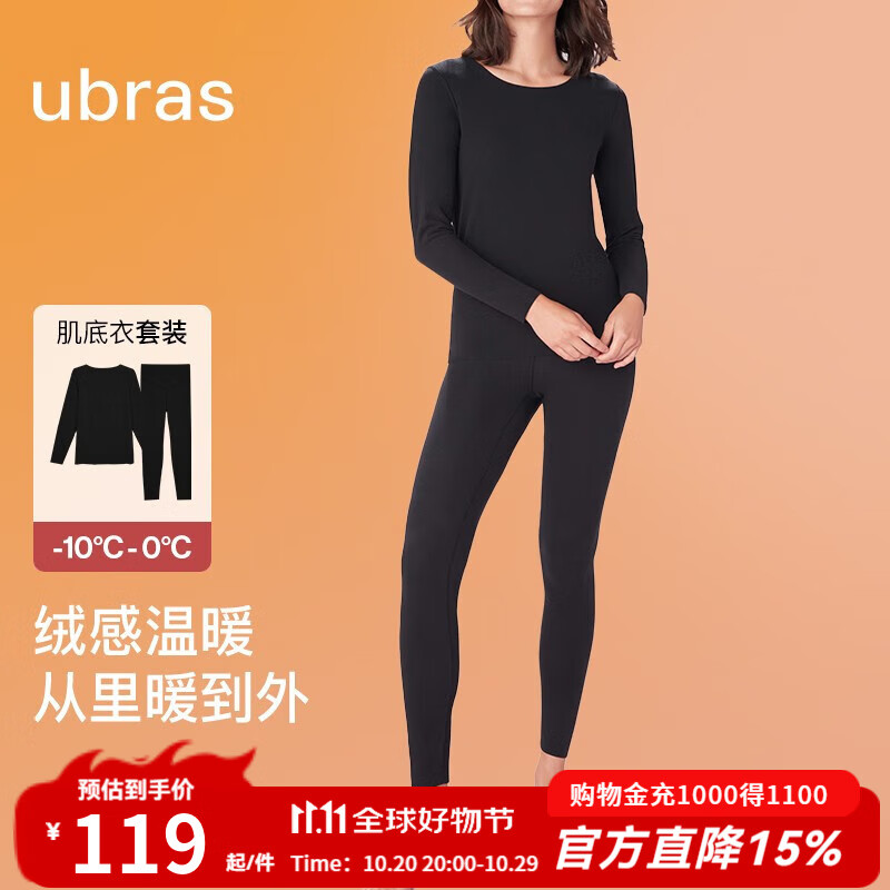 ubras【断码特卖】加倍暖肌底衣套装秋衣秋裤女保暖内衣女保暖加厚 【套装】黑色 2XL